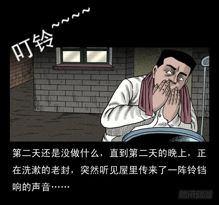47灰仙儿（上） 第49页