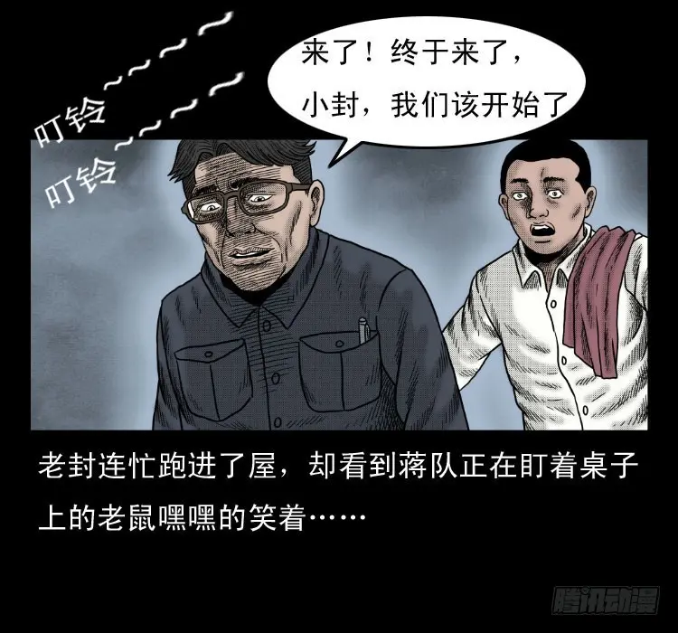 47灰仙儿（上） 第50页