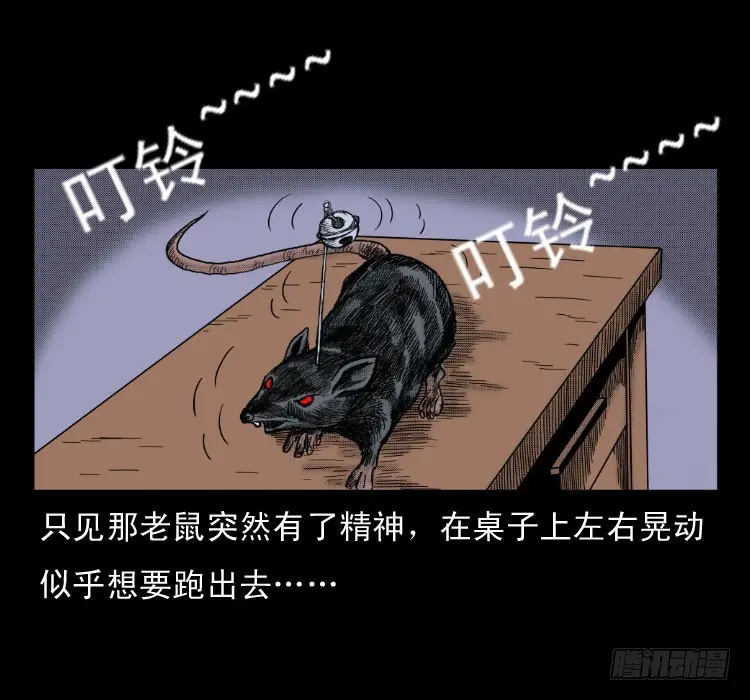 47灰仙儿（上） 第51页