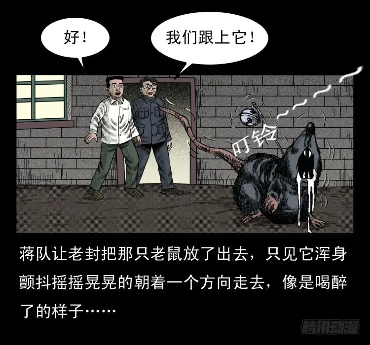 47灰仙儿（上） 第52页