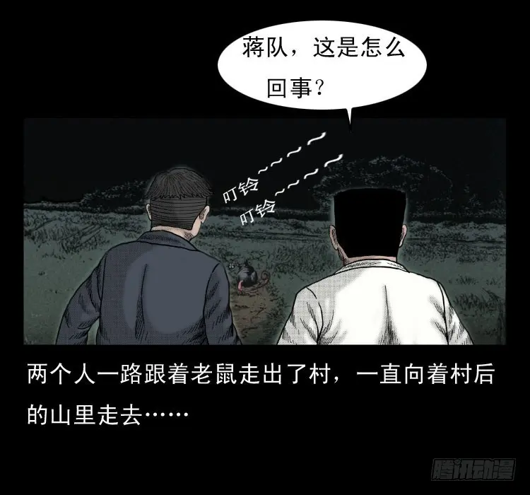 47灰仙儿（上） 第53页