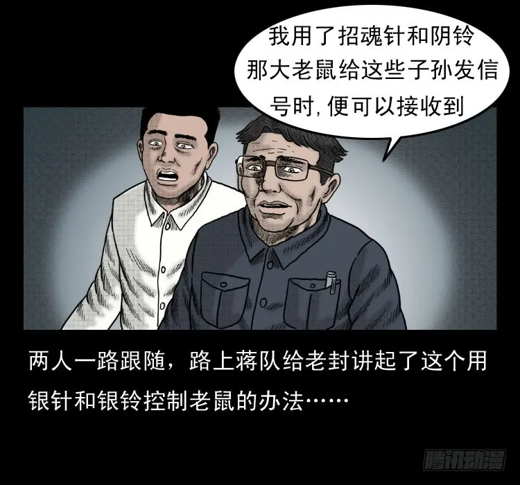 47灰仙儿（上） 第54页