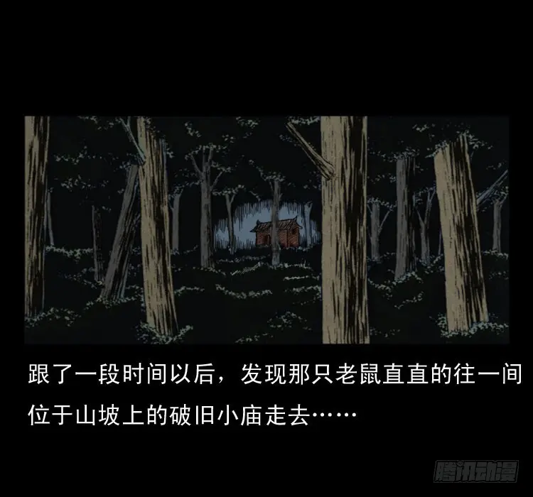 47灰仙儿（上） 第56页