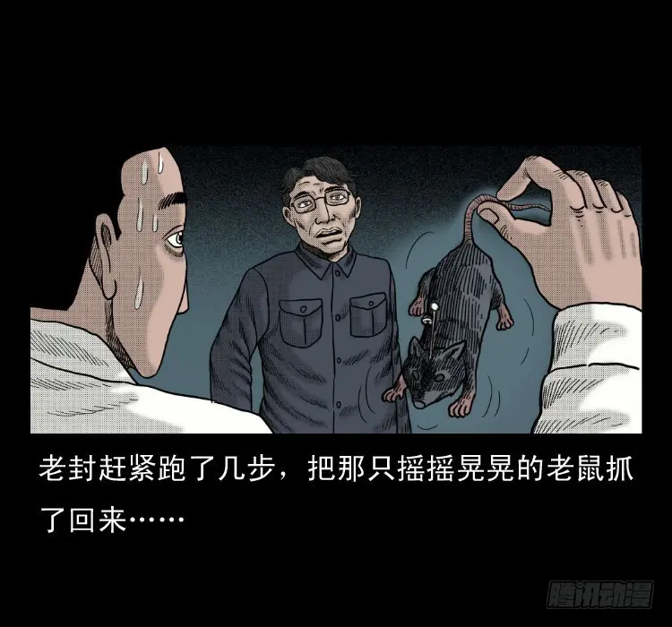 47灰仙儿（上） 第58页