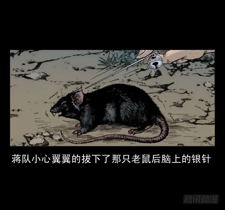 47灰仙儿（上） 第59页
