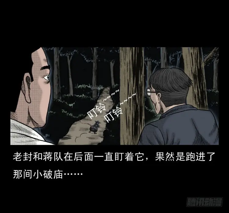 47灰仙儿（上） 第61页