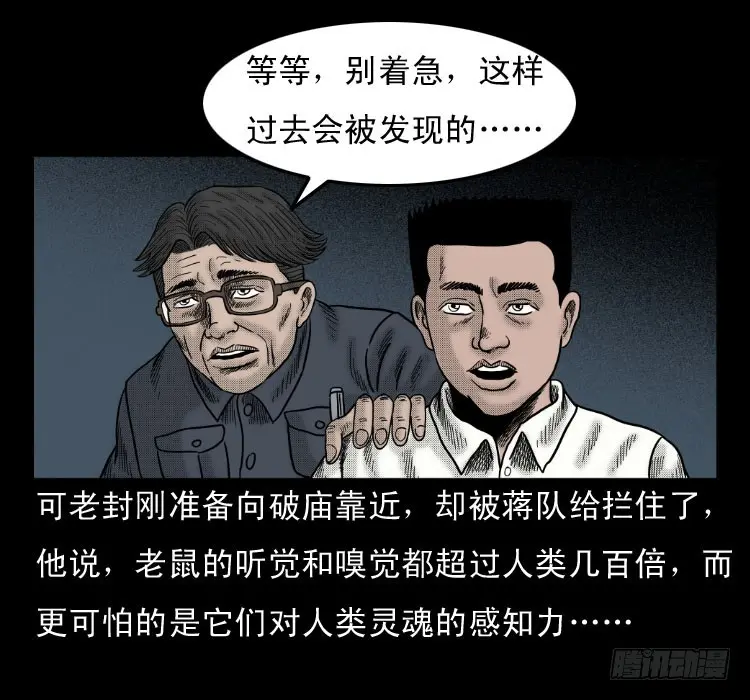 47灰仙儿（上） 第63页
