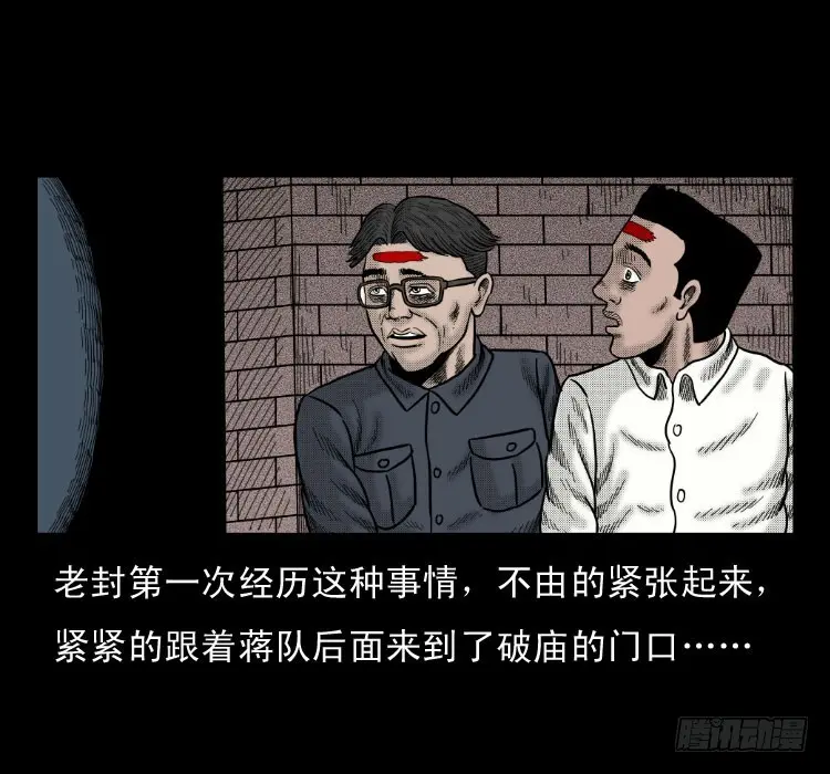 47灰仙儿（上） 第65页