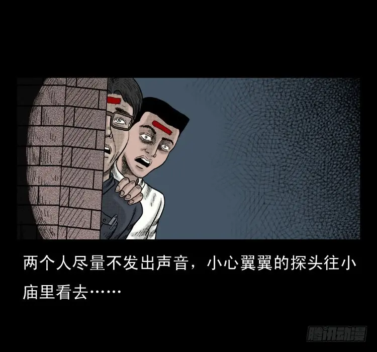 47灰仙儿（上） 第66页