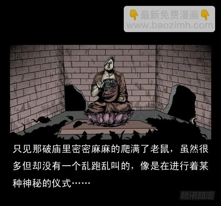 47灰仙儿（上） 第68页