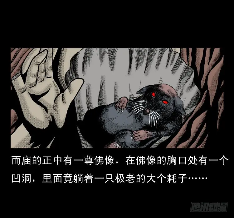 47灰仙儿（上） 第69页