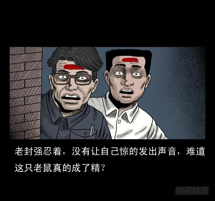 47灰仙儿（上） 第71页