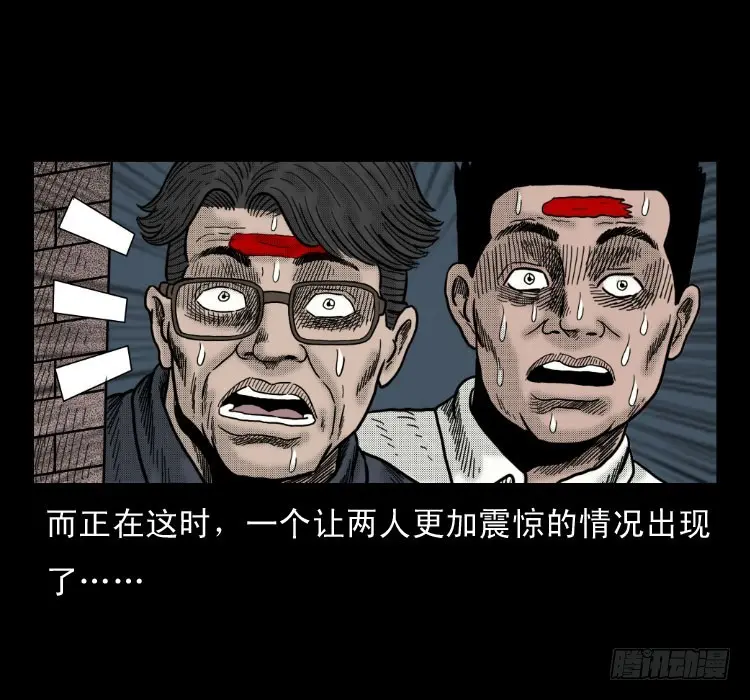47灰仙儿（上） 第72页