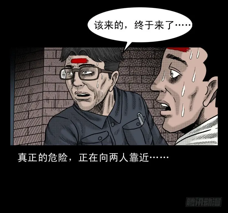 47灰仙儿（上） 第73页