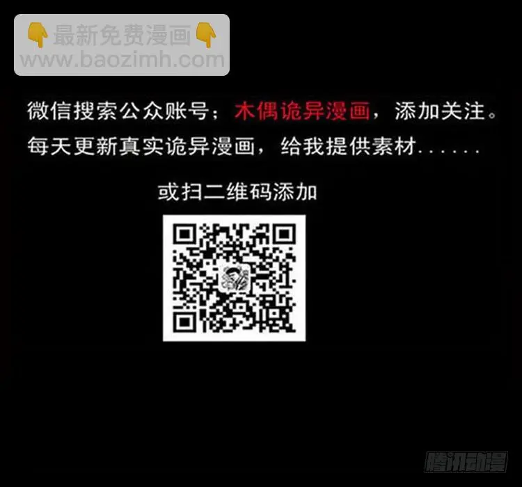 47灰仙儿（上） 第74页