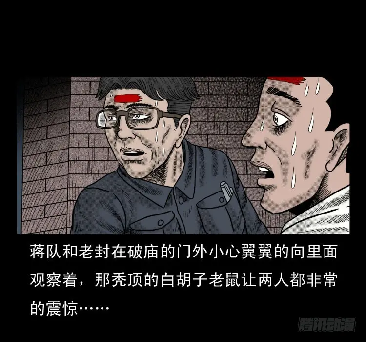48灰仙儿（下） 第2页