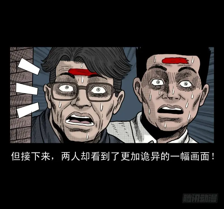 48灰仙儿（下） 第3页