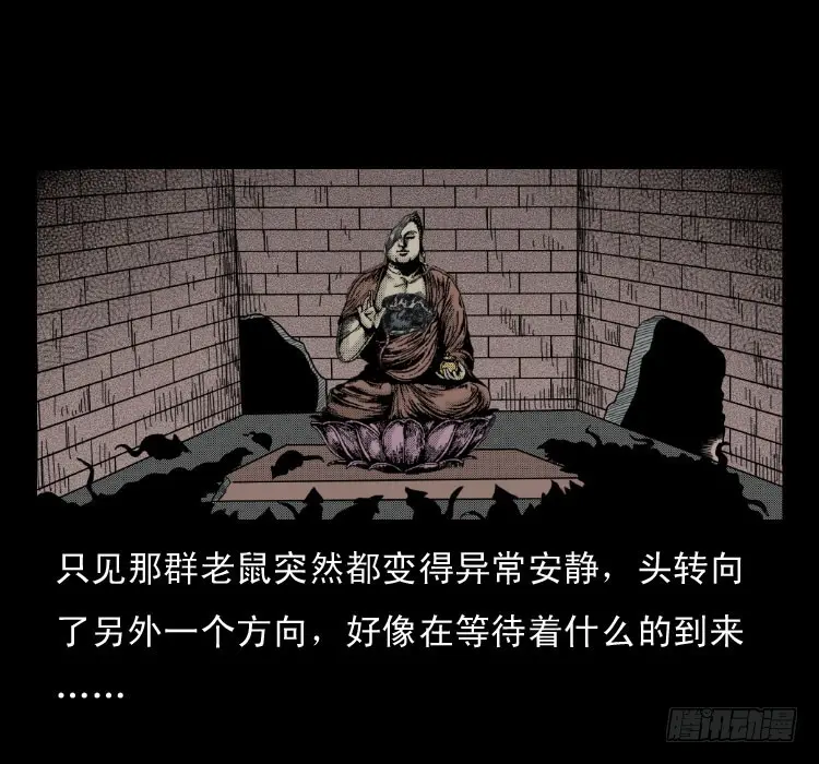 48灰仙儿（下） 第4页
