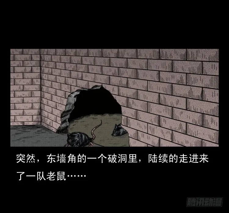 48灰仙儿（下） 第5页