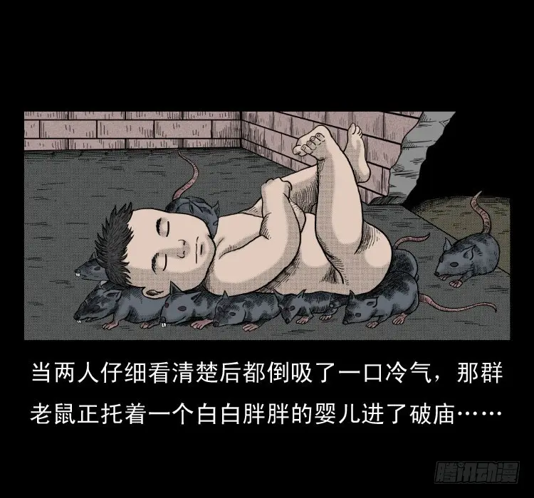 48灰仙儿（下） 第6页