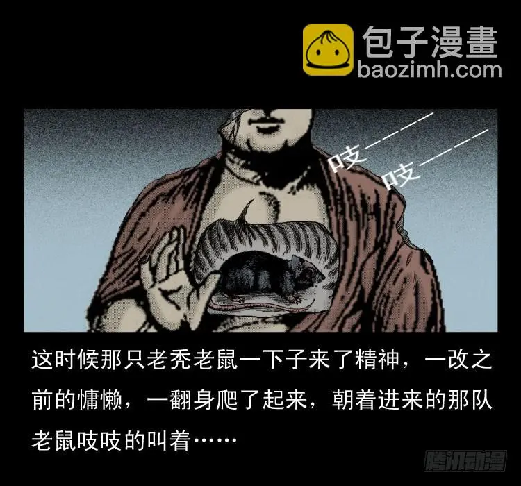 48灰仙儿（下） 第7页