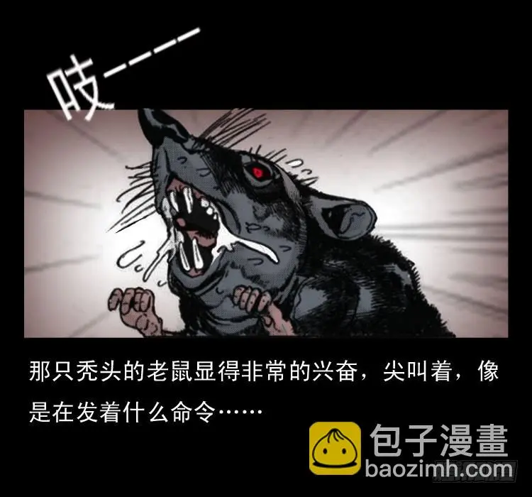 48灰仙儿（下） 第8页