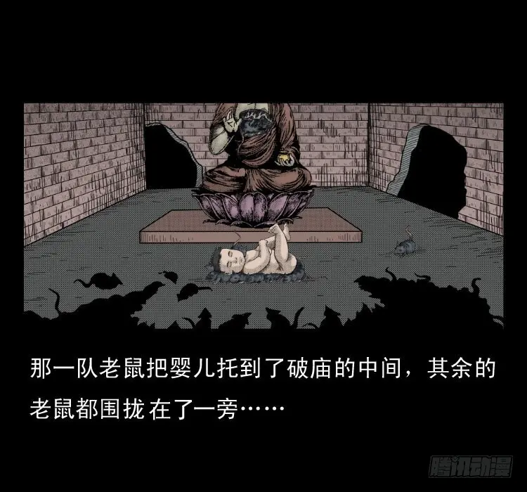 48灰仙儿（下） 第9页