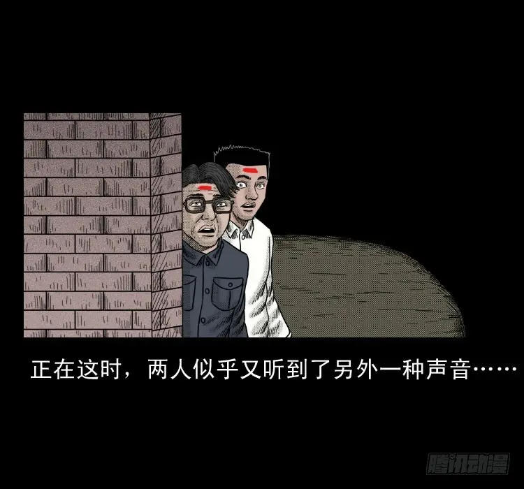 48灰仙儿（下） 第10页