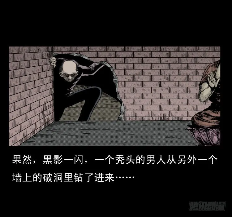 48灰仙儿（下） 第11页