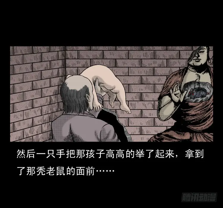 48灰仙儿（下） 第15页