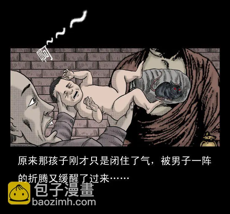 48灰仙儿（下） 第17页