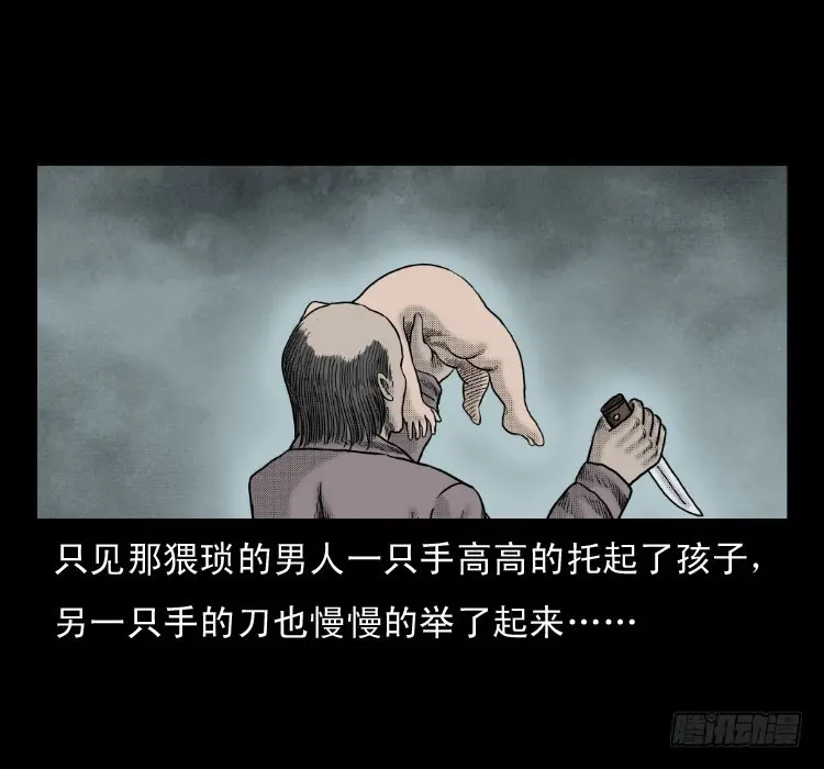 48灰仙儿（下） 第18页