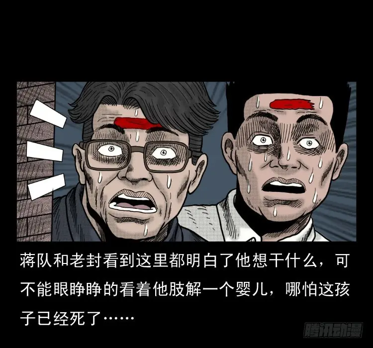 48灰仙儿（下） 第20页
