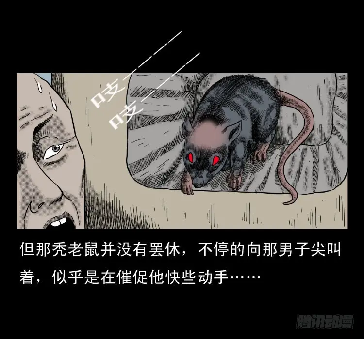 48灰仙儿（下） 第24页