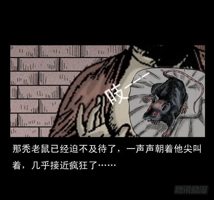48灰仙儿（下） 第26页