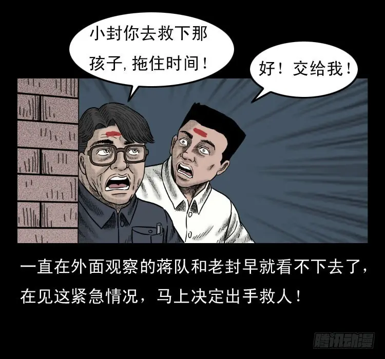 48灰仙儿（下） 第28页