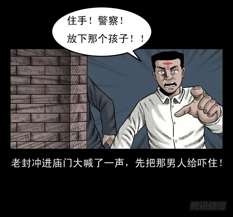 48灰仙儿（下） 第29页