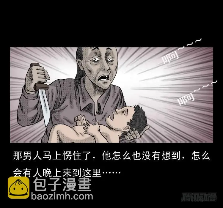 48灰仙儿（下） 第31页
