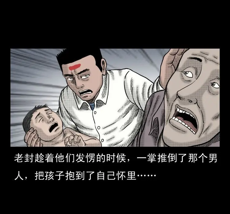 48灰仙儿（下） 第32页