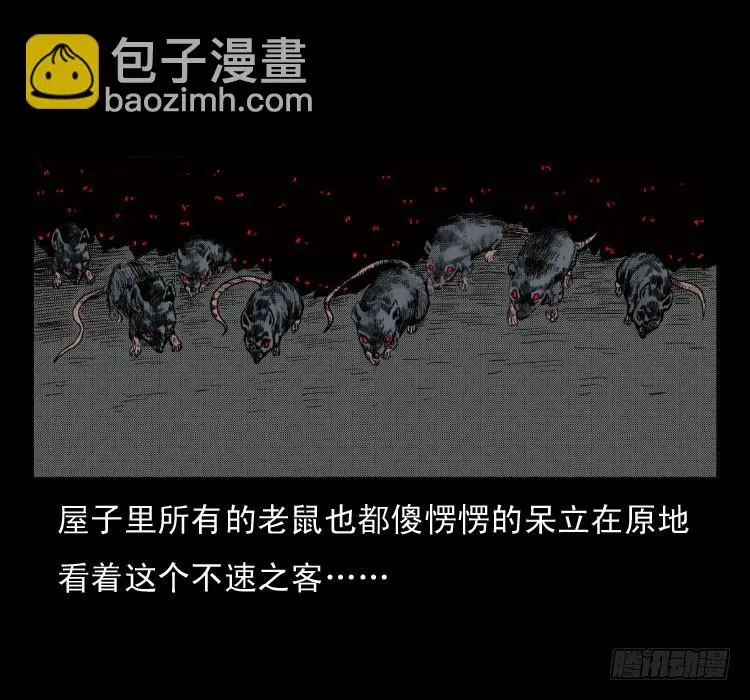 48灰仙儿（下） 第33页