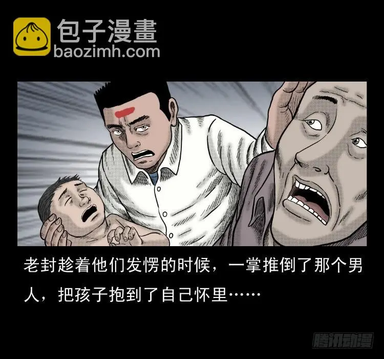48灰仙儿（下） 第34页
