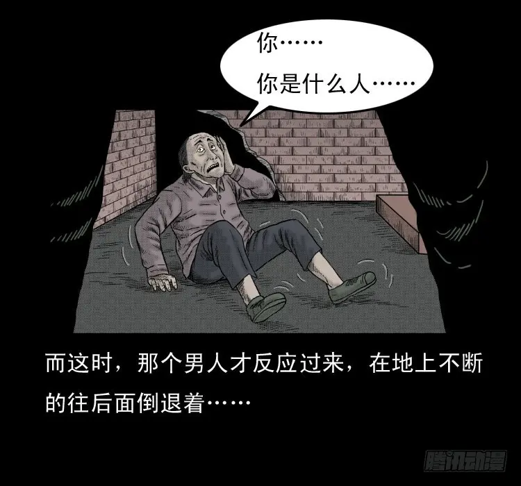 48灰仙儿（下） 第35页