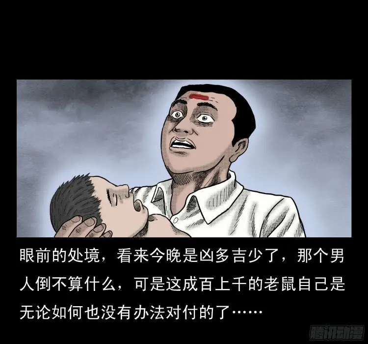 48灰仙儿（下） 第36页