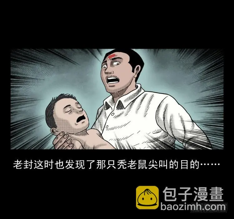 48灰仙儿（下） 第37页