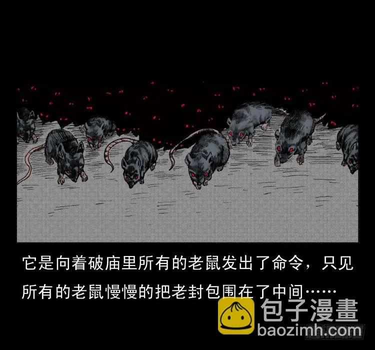 48灰仙儿（下） 第38页