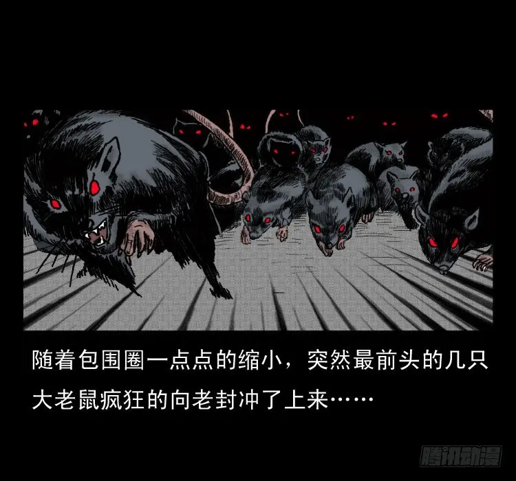 48灰仙儿（下） 第39页