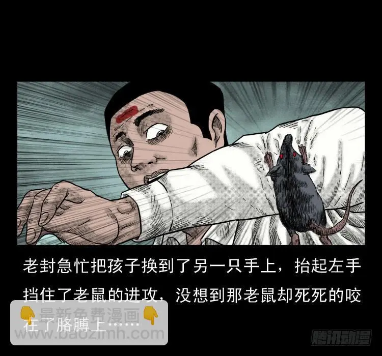 48灰仙儿（下） 第41页