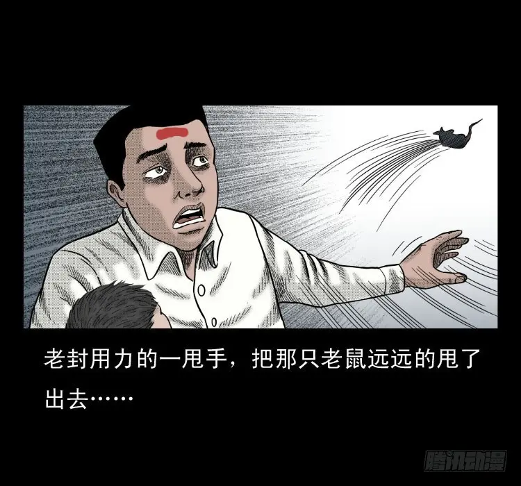 48灰仙儿（下） 第42页