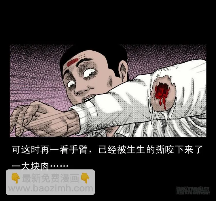 48灰仙儿（下） 第43页