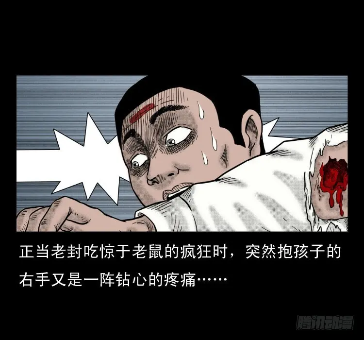 48灰仙儿（下） 第44页